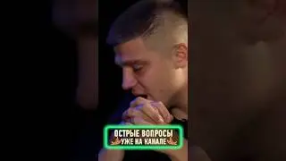 Фара расплакался на шоу у Нарека‼️
