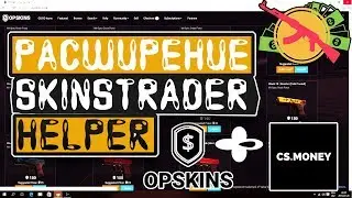 💲трейд кс го 💲расширение для opskins🔥