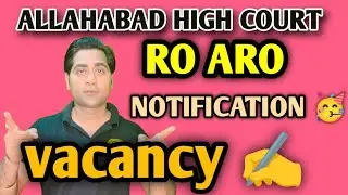 Allahabad High Court RO ARO 2024 Vacancy Notification Exam date ? Eligbility, Syllabus best course