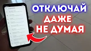 А Вы Знали Что Все Ваши Уведомления Постоянно Читают?