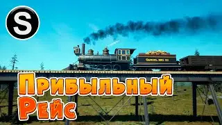 Railroads online   4 сезон 11 серия Aurora falls