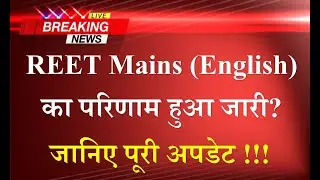 reet result 2023 english | reet level 2 result 2023 | reet mains result 2023 level 2