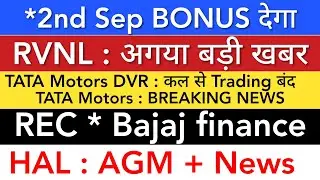 RVNL SHARE LATEST NEWS 😇 TATA MOTORS SHARE NEWS • BAJAJ FINANCE • HAL • REC SHARE • STOCK INDIA