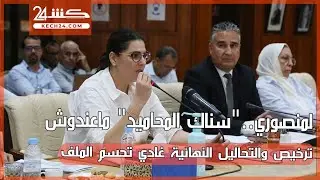 المنصوري.. 