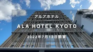 ALA HOTEL KYOTO Standard Double 20㎡