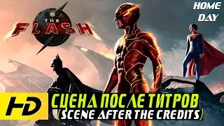 The Flash's post credits scene | Movie 2023