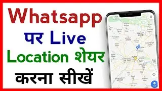 Whatsapp Par Live Location Kaise Send Kare !! How To Share Your Live Location On WhatsApp