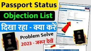 Passport objection Letter | Passport objection letter status | Passport objection List Show 2023