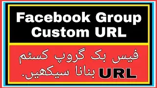 Learn to create a Custom URL for a Facebook group | Fb group ka URL banany ka tarika | MS Motivate