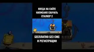 Коротко о Сталкер 2 #stalker #short #shortvideo #сталкер #stalker2 #st2 #stalker2023 #stalker_2