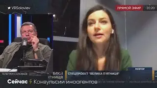 Соловьев ЖГЁТ! Мощный РАЗНОС возбудившихся ИНОАГЕНТОВ во главе с Дождем