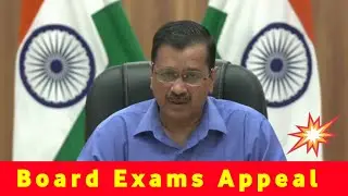 CBSE Board Exam 2021 | CM Arvind Kejriwal Appeal | CBSE Cancel Board News