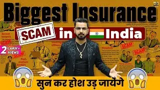 Biggest Insurance Scam in India 🇮🇳