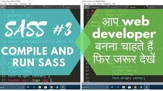 SASS Tutorial in Hindi #3: How to Compile SASS and Run SASS Code in Hindi