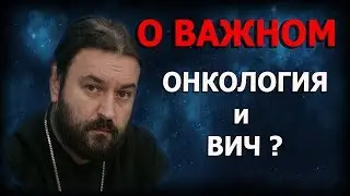 Спасение души, через страдания тела? Если понимаешь и принимаешь! Андрей Ткачёв