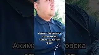 Акимат не хочет митинги.