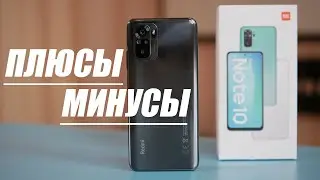 ПЛЮСЫ и МИНУСЫ XIAOMI Redmi NOTE 10 ОБЗОР СМАРТФОНА 2021 С ALIEXPRESS