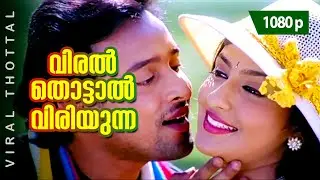 Viral Thottal Viriyunna | 1080p | Phantom | Nishant Sagar | Monica