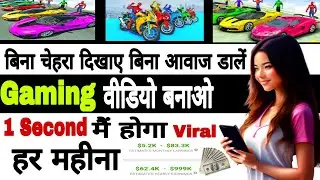 1 सेकंड में Viral $2000 Earning 3Xये Gaming Channel बना लो | Copy Paste Video On YouTube