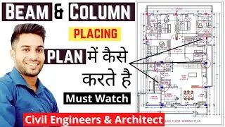 How to Place Beam & Column | 100% Solution | AutoCAD Planning Tutorial