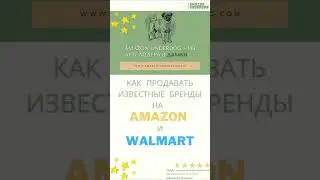 Пошаговый гайд по амазон 2023 