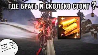 Способы ПОЛУЧЕНИЯ Дневника Исследований Адена в Lineage 2 Essence