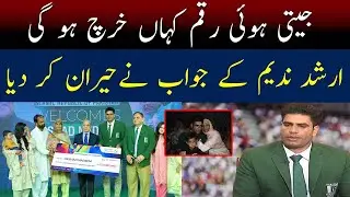 Arsahd Nadeem Latest interview | Arshad Nadeem Olympic Champion | Arshad Nadeem Latest News