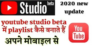 Beta version me playlist kaise banaye | how to create playlist on youtube videos 2020,yt studio