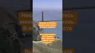 Завтрак в Калифорнии