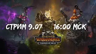 Продолжаем в Warhammer Total War 3