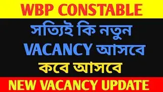 Reality of wbp Constable new vacancy