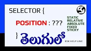 Position Relative, Absolute, Fixed and Sticky CSS in Telugu || RSK Helpline