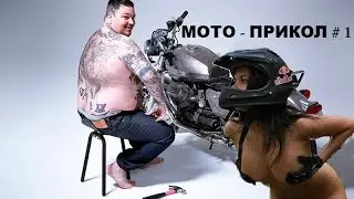 мото приколы 2016. moto fail funny 2016#мото#приколы