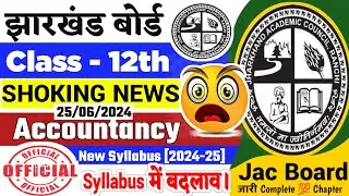 🔥🔥Jac 12th 2024-25 Syllabus में बड़ा बदलाव 😲😲|| Jac Board Class 12th Accountancy New Syllabus 2024-25