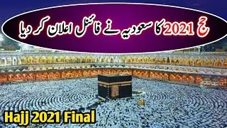 Intarnational Hajj 2021 news | Hajj 2021 | hajj