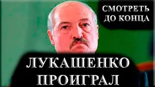 ЛУКАШЕНКО АНАНСИРОВАЛ НОВУЮ КОНСТИТУЦИЮ