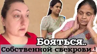 СВЕКРОВЬ ДОМОЙ НЕ ОТПУСКАЕТ | замужество не в радость индианкам 