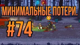 Обновление и новый юнит. | Dead Ahead: Zombie Warfare.