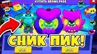 НОВЫЙ БРАВЛЕР ЕВА ПАСИВКИ И ГАДЖЕТ! НОВЫЙ BRAWL PASS СНИК ПИК ОБНОВЛЕНИЕ BRAWL STARS