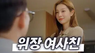 나 남자 생겼어