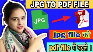 How To Convert JPEG to PDF offline// convert multiple jpg to one pdf In Hindi 2019.