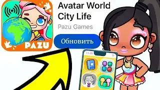 ОБНОВЛЕНИЕ 👩🏽‍🤝‍👩🏼 ИГРА ПО СЕТИ в AVATAR WORLD !