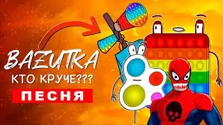 ПОП ИТ ПРОТИВ SCP СИМПЛ ДИМПЛ Кто круче? Топ 8 пародий ПЧЕЛОВОД КАДИЛЛАК Сиреноголовый песня клип