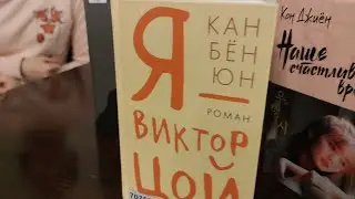 Современная корейская проза