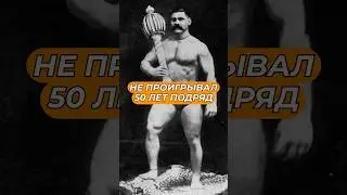 Непобежденный борец. Великий Гама #борьба #спорт #силачи