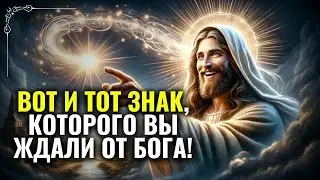 🔴СРОЧНО ⚠️Посмотрите, пока не поздно! Послание от Бога вам 🌟