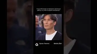 Психологические разборы  @arsen_dzen