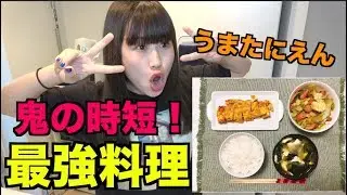 【大関クッキング】誰でも秒でできる超時短ゲキうま料理を作っちゃう