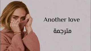 Adele - Another Love (unreleased Song) مترجمه