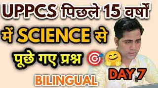 SCIENCE Bilingual uppcs previous year question paper | uppsc previous year questions papers pyq 7